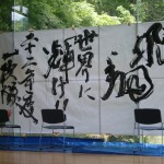 22年度1次隊寄贈品になりました。